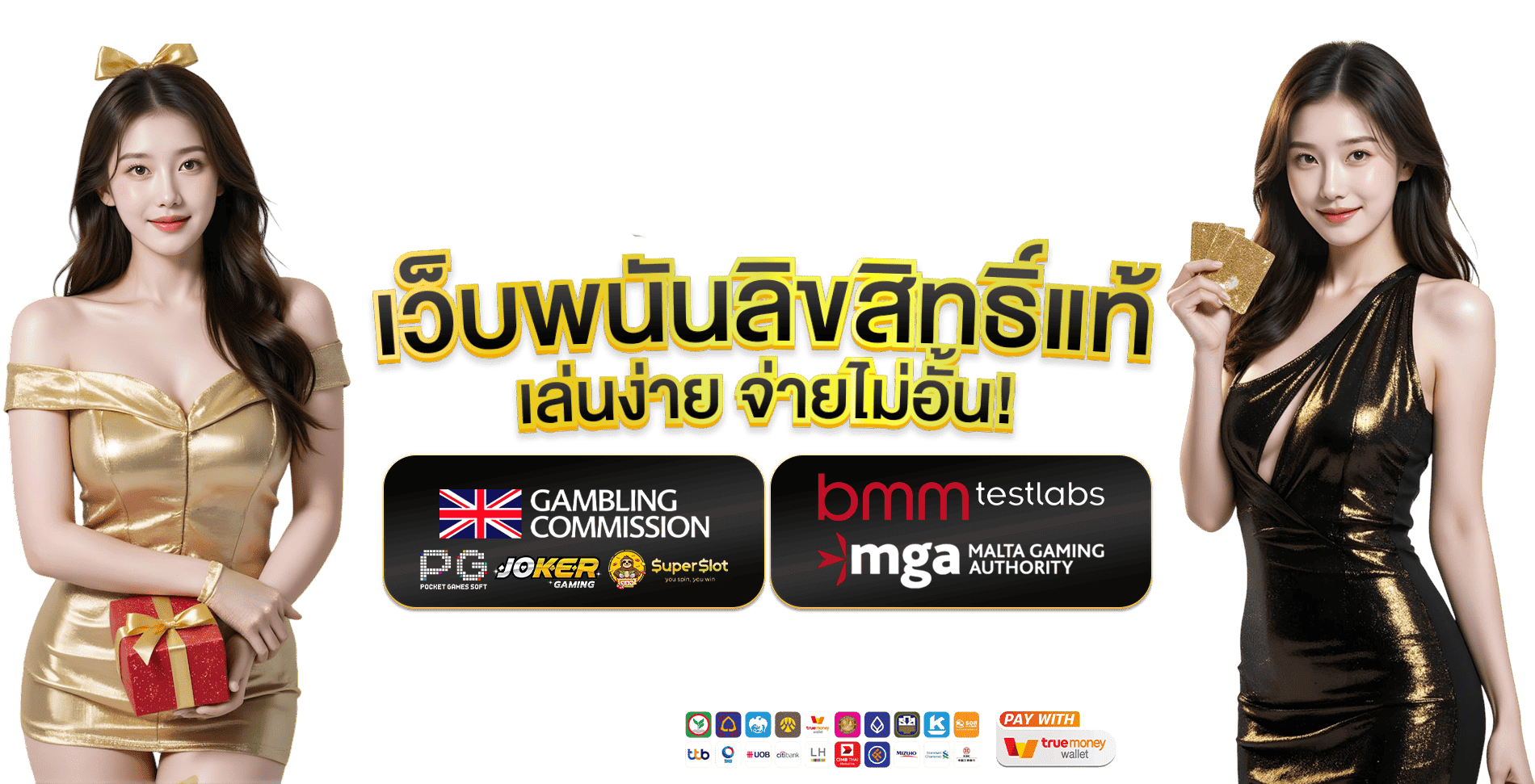 bnk789 เดิมพันได้ทุกสไตล์ เพลิดเพลินไร้ขีดจำกัด